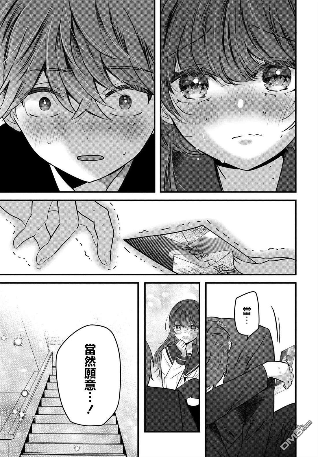 第19话 第29页