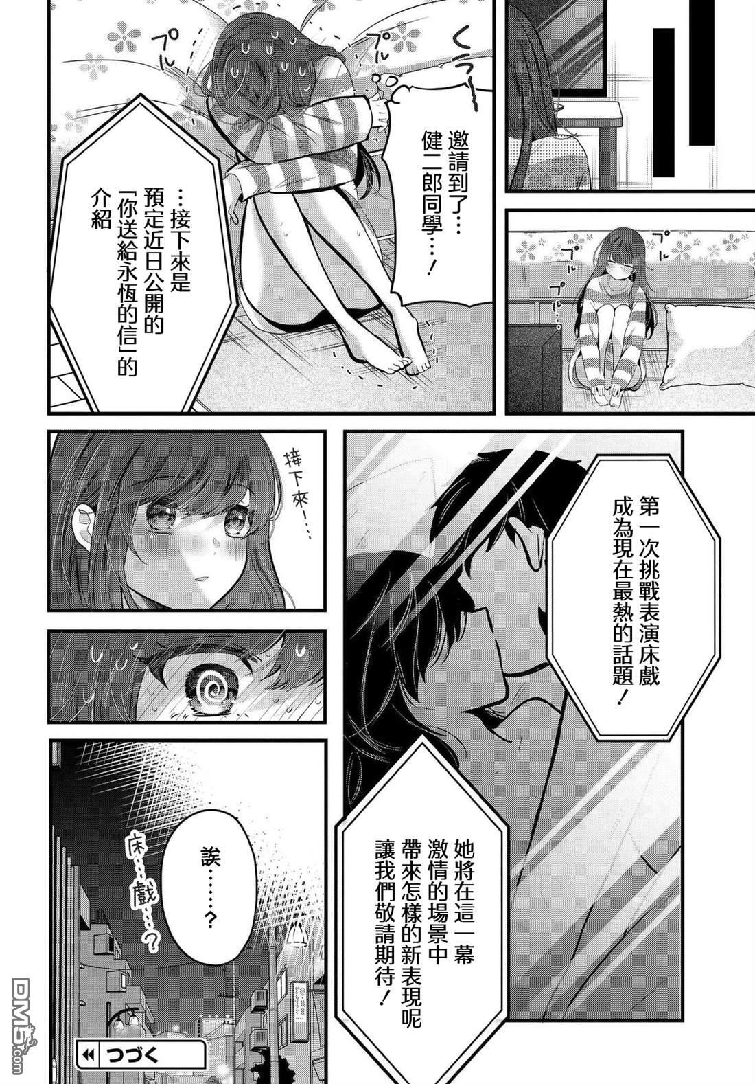 第19话 第30页