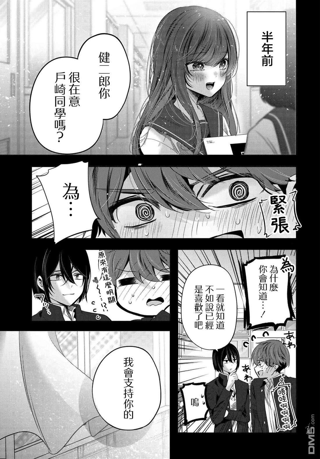 第20话 第1页