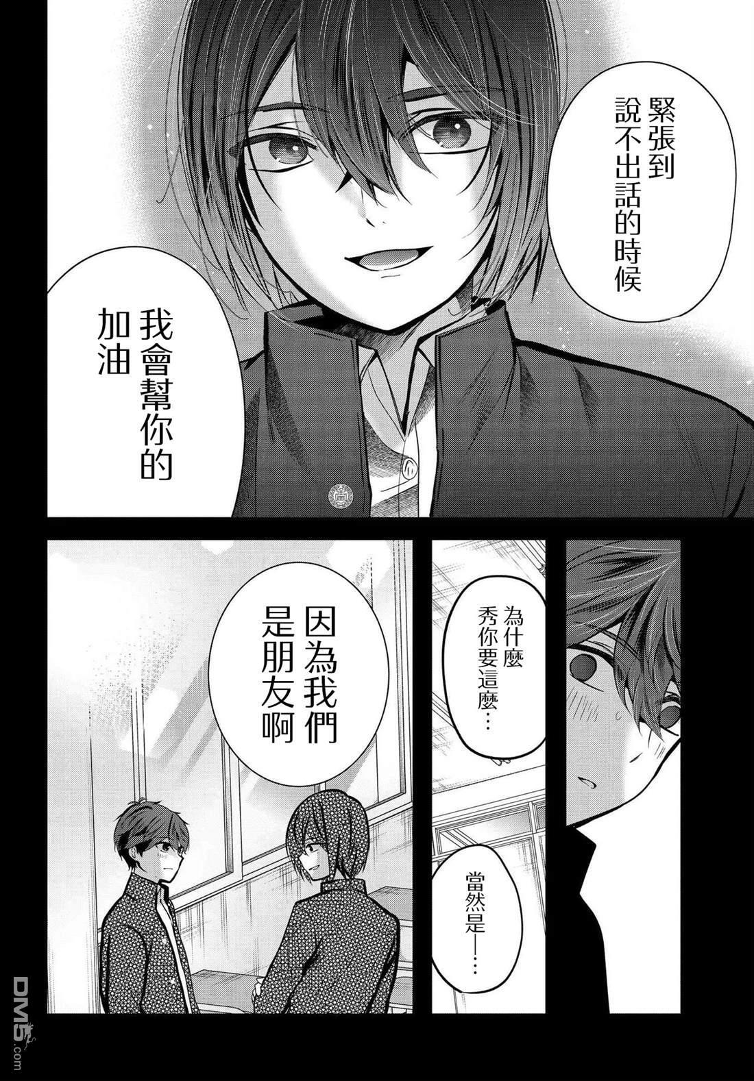 第20话 第2页