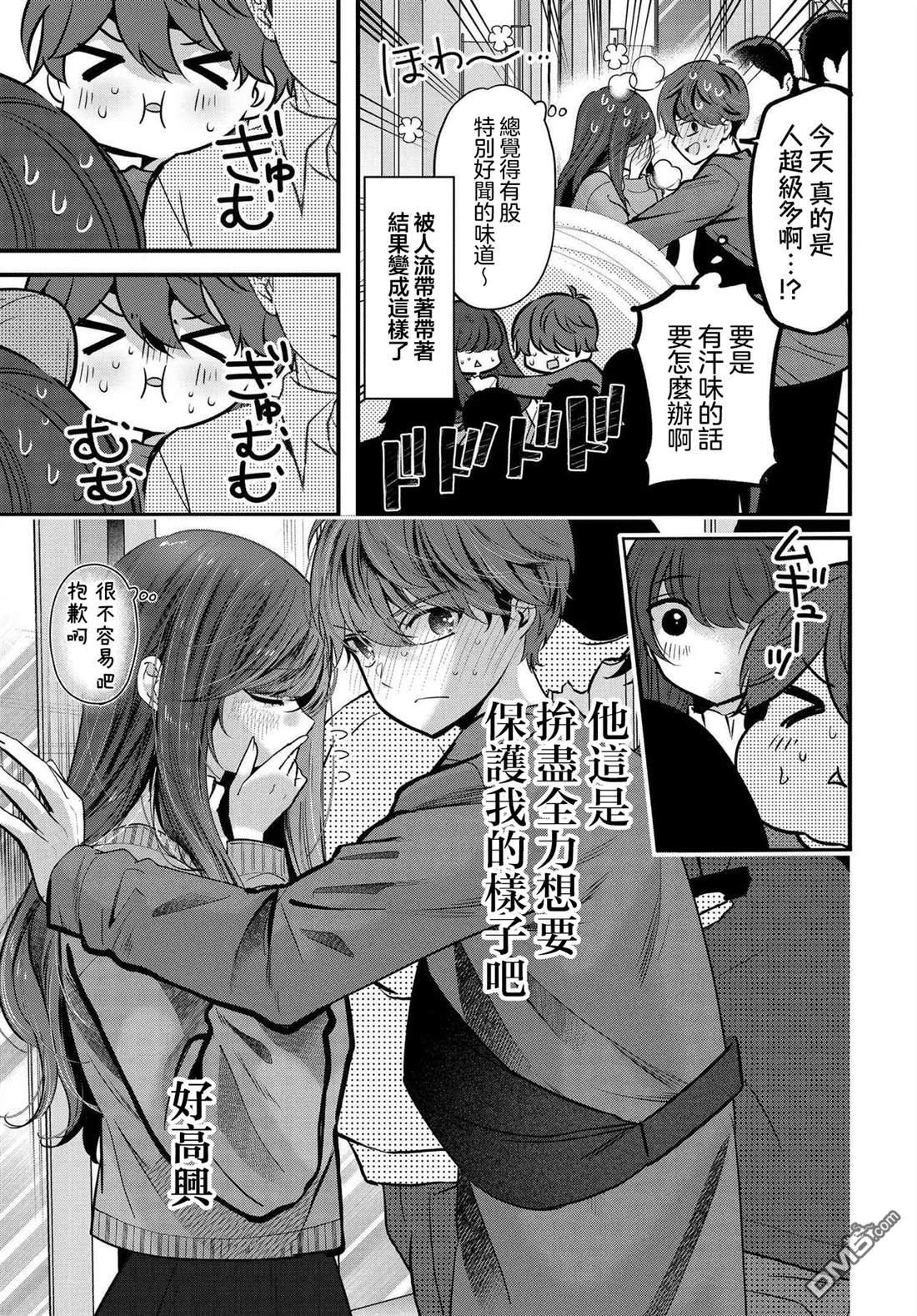 第20话 第7页