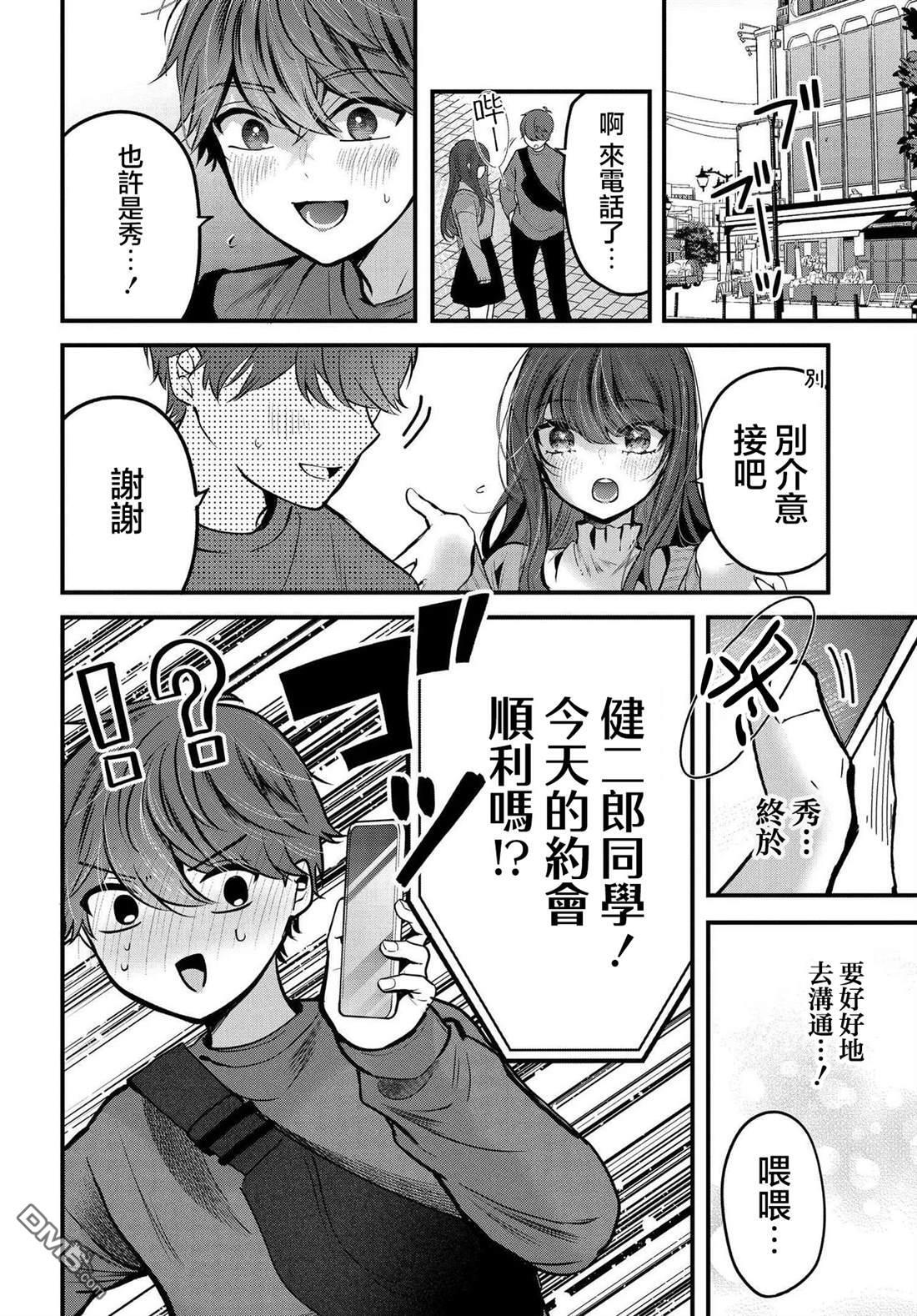 第20话 第8页