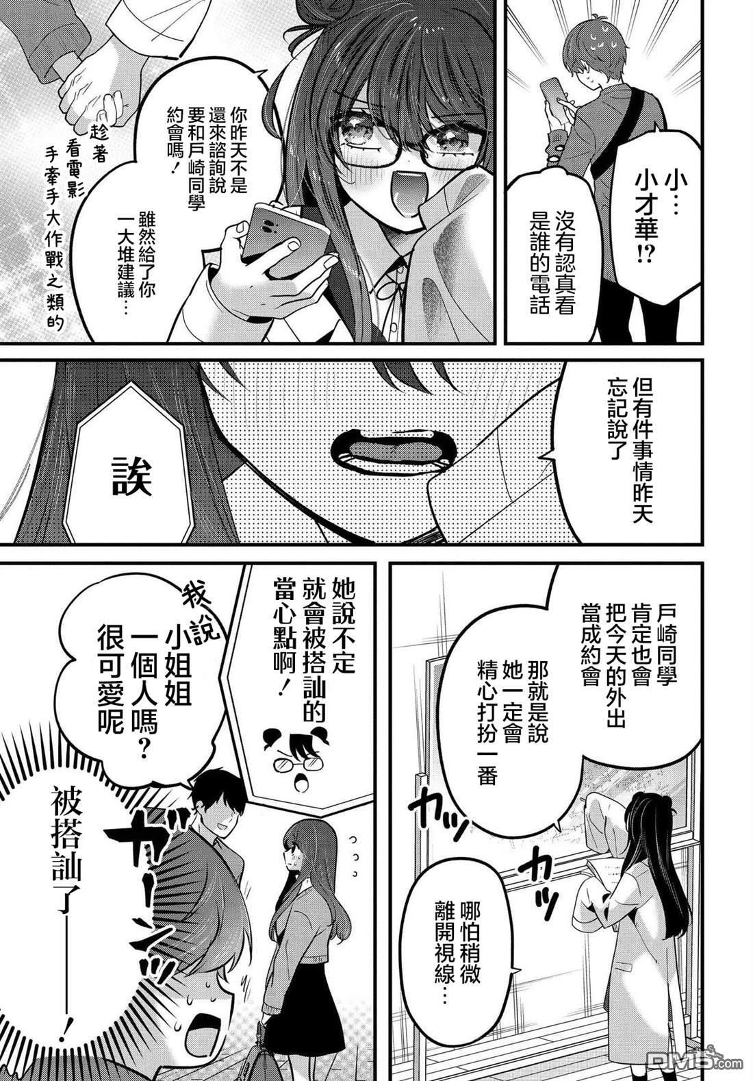 第20话 第9页