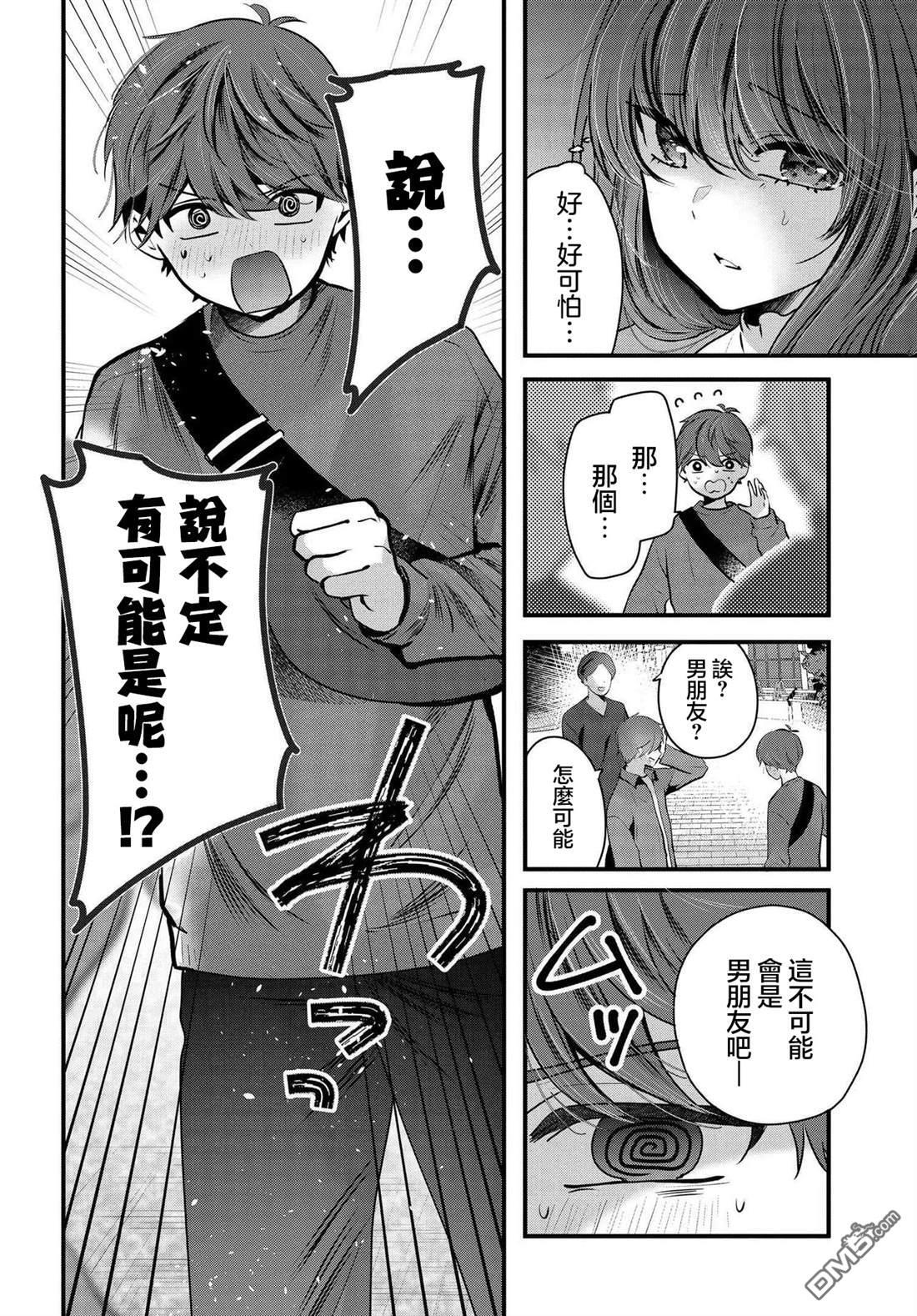 第20话 第10页