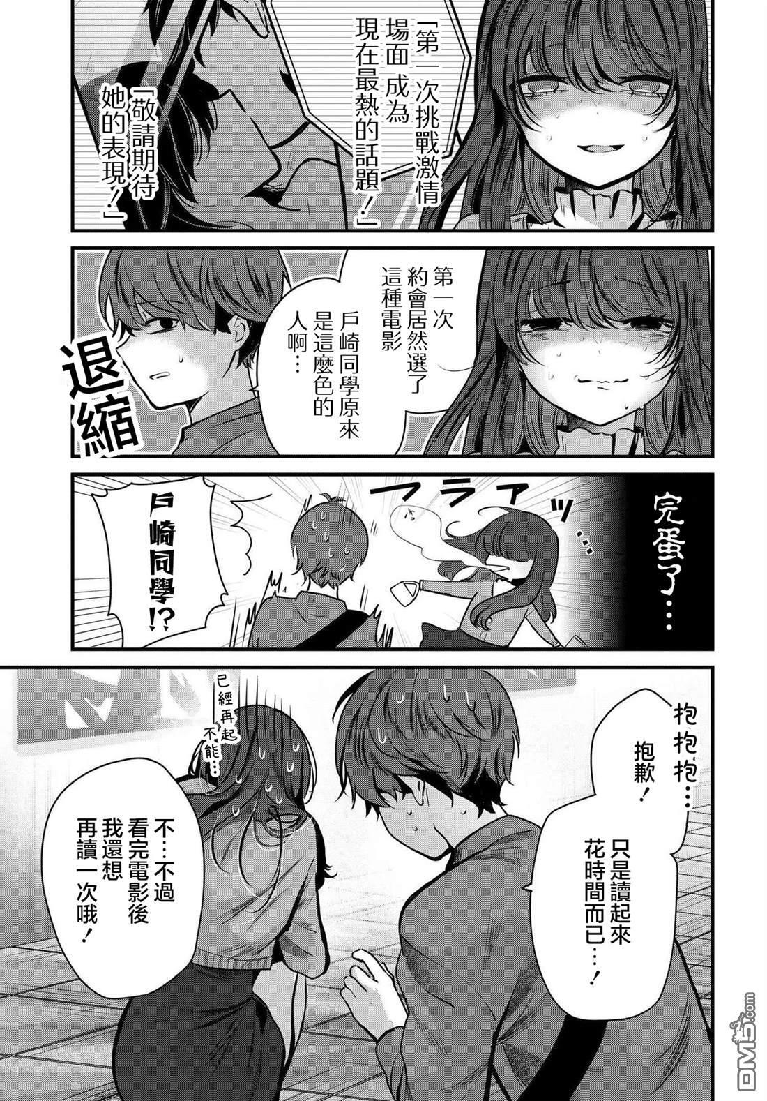 第20话 第13页