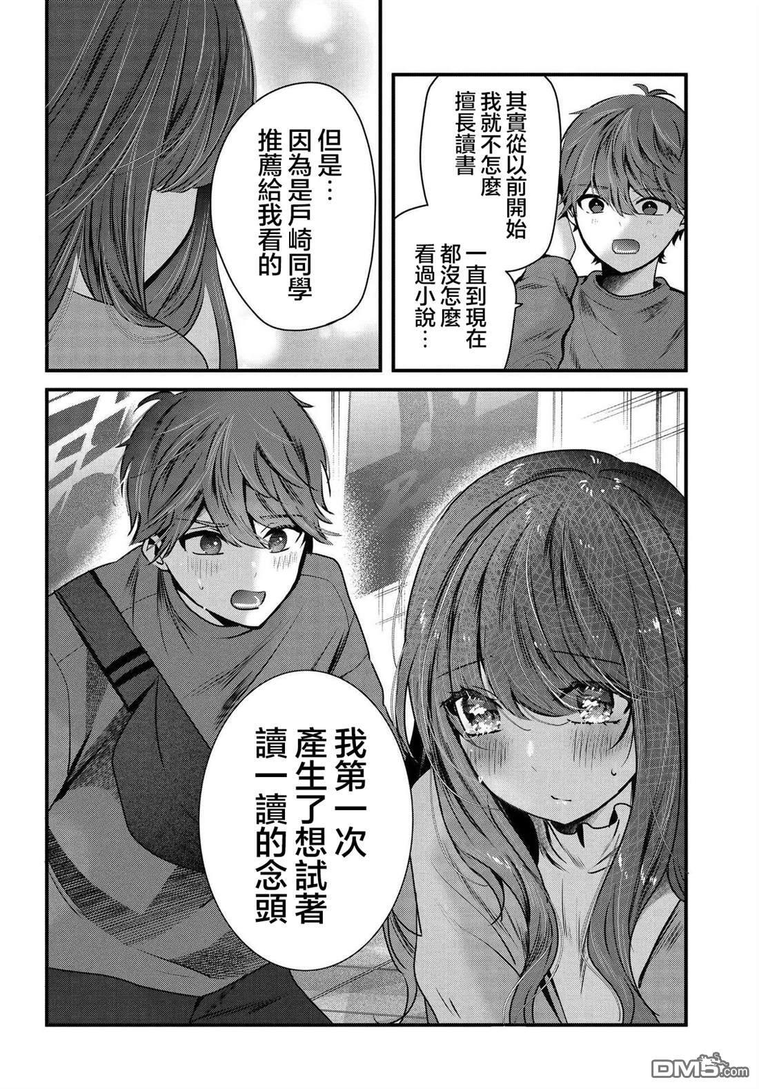 第20话 第14页