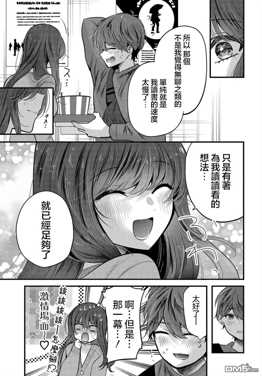 第20话 第15页
