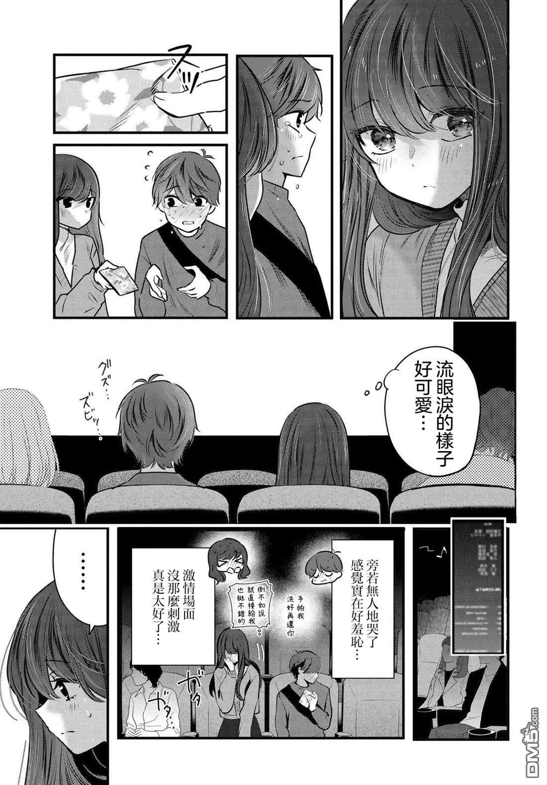 第20话 第17页