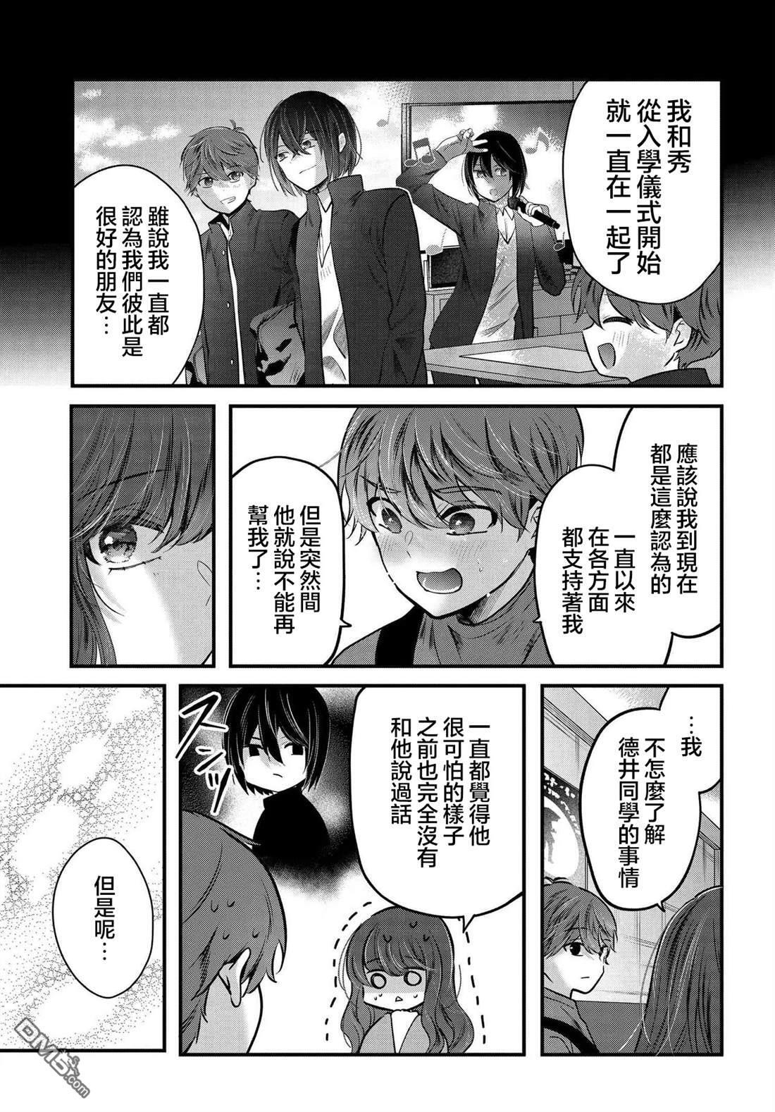第20话 第19页