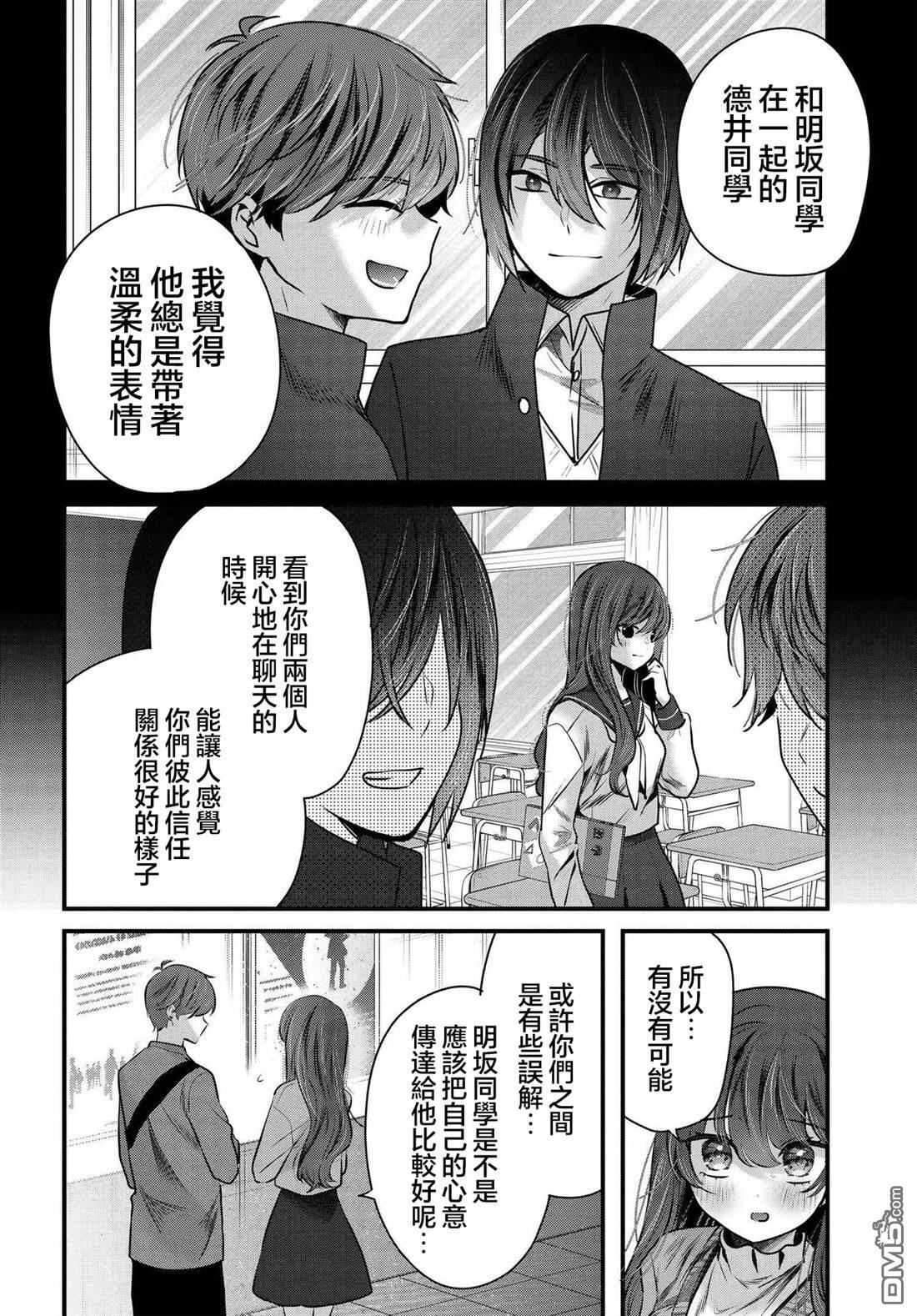 第20话 第20页