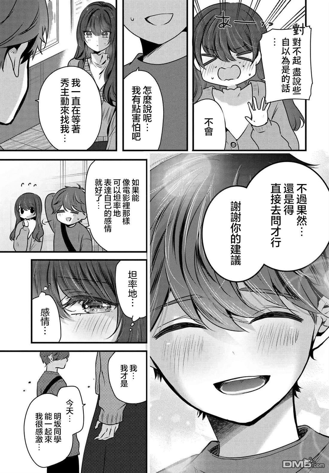 第20话 第21页
