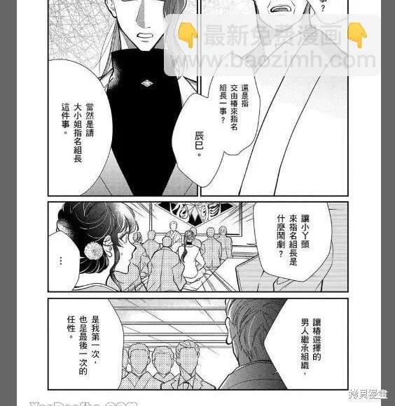 第2话 第10页