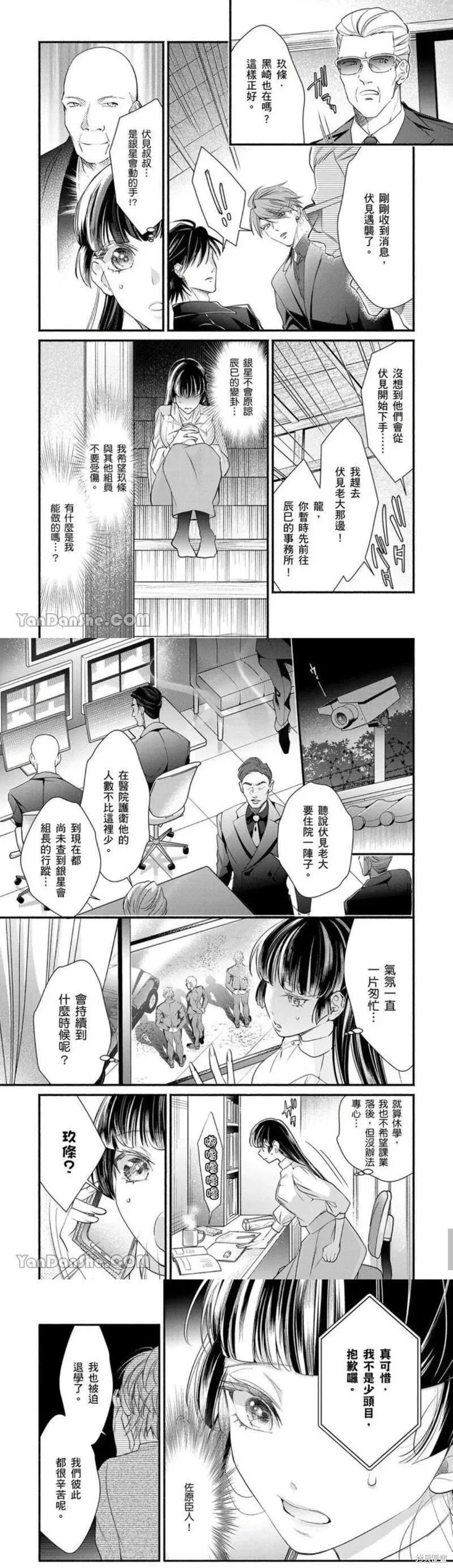 第9话 第13页