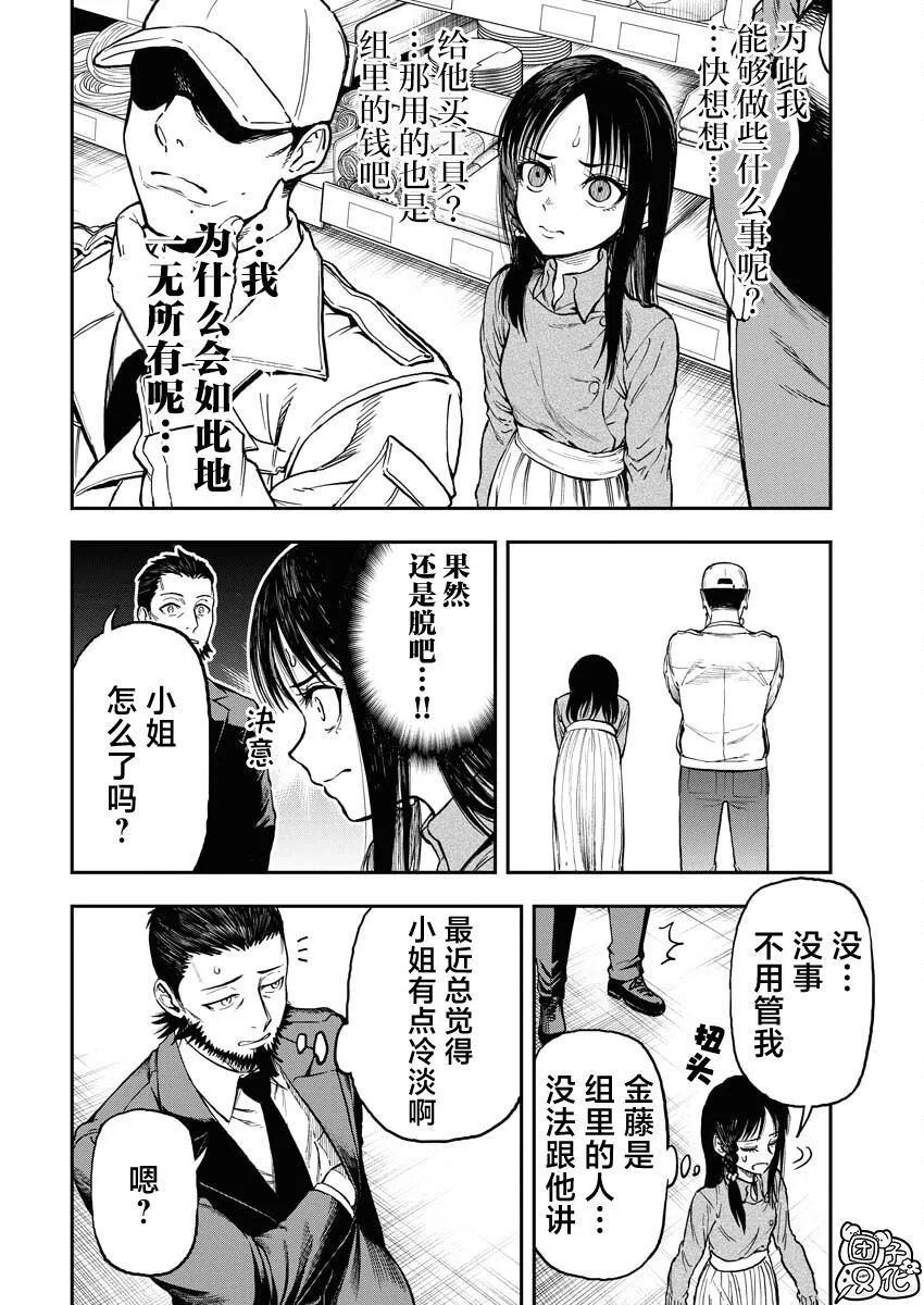 10 第8页