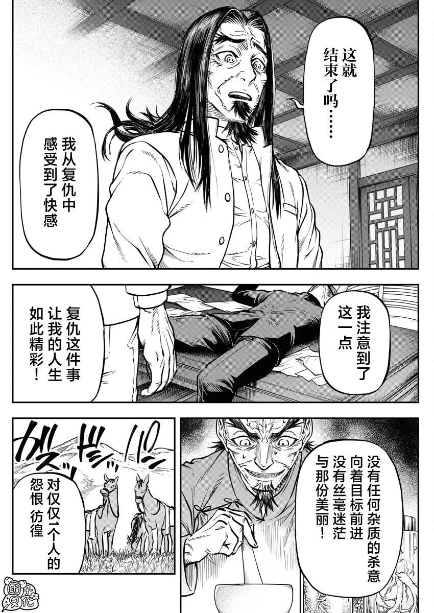 17 第12页