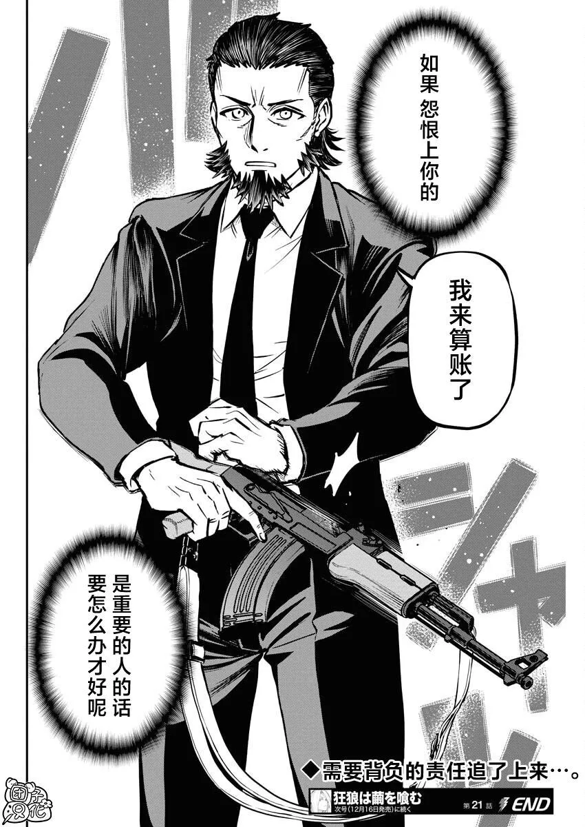 20 第24页