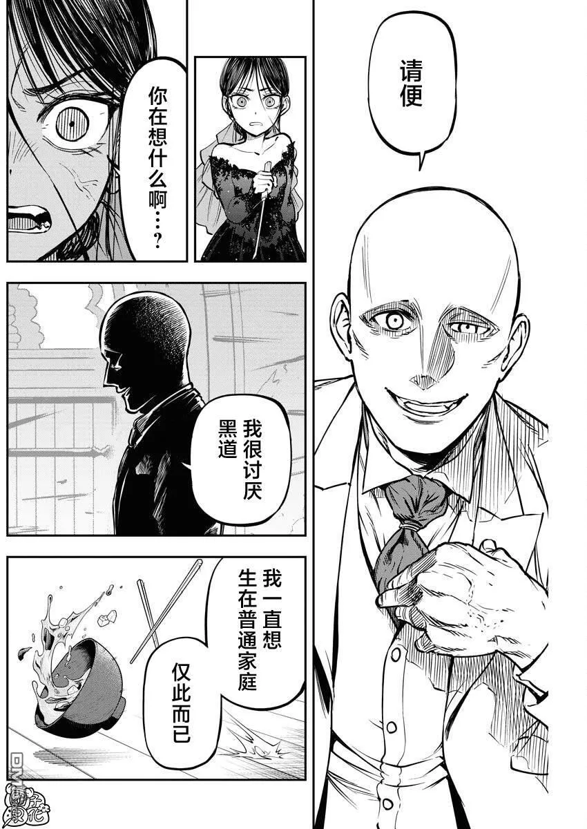 第23话 第8页