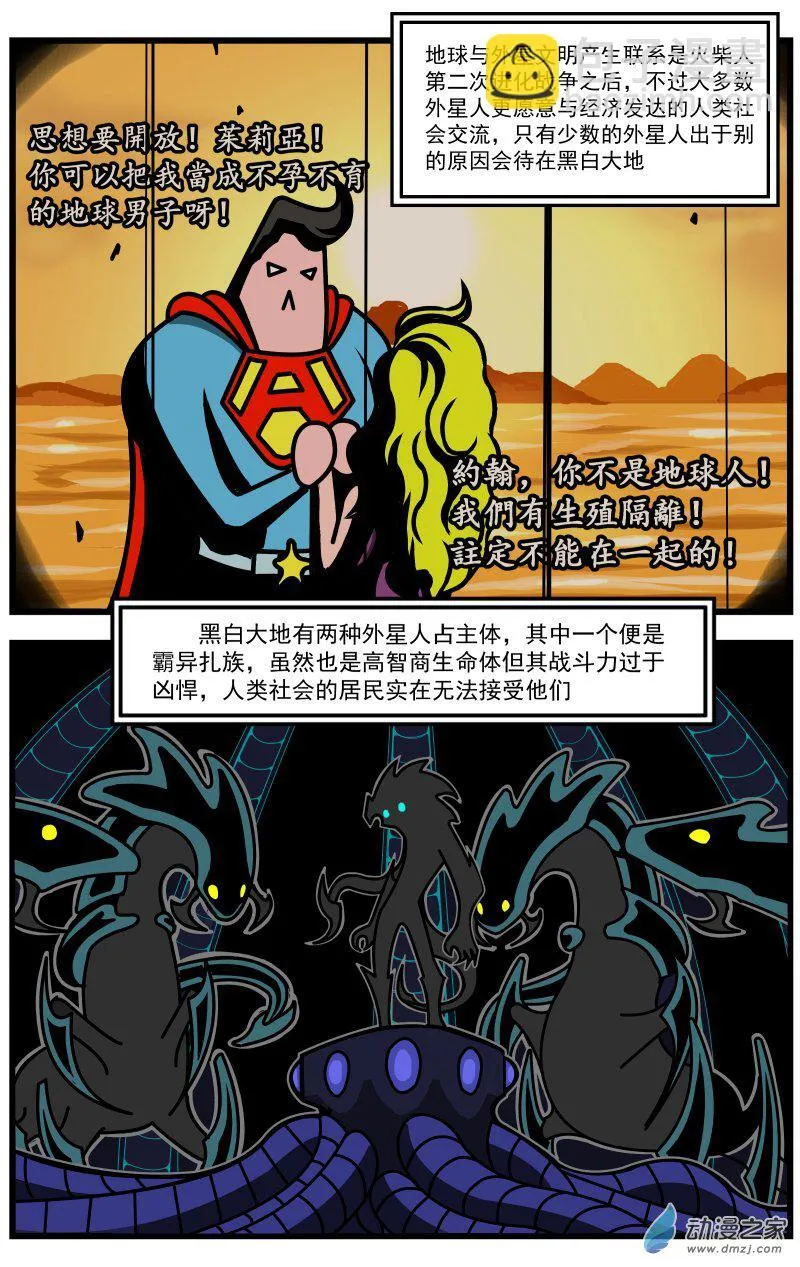 第21话 矮人王的诅咒 第2页