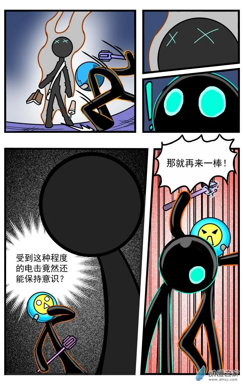 第22话 通缉 第6页