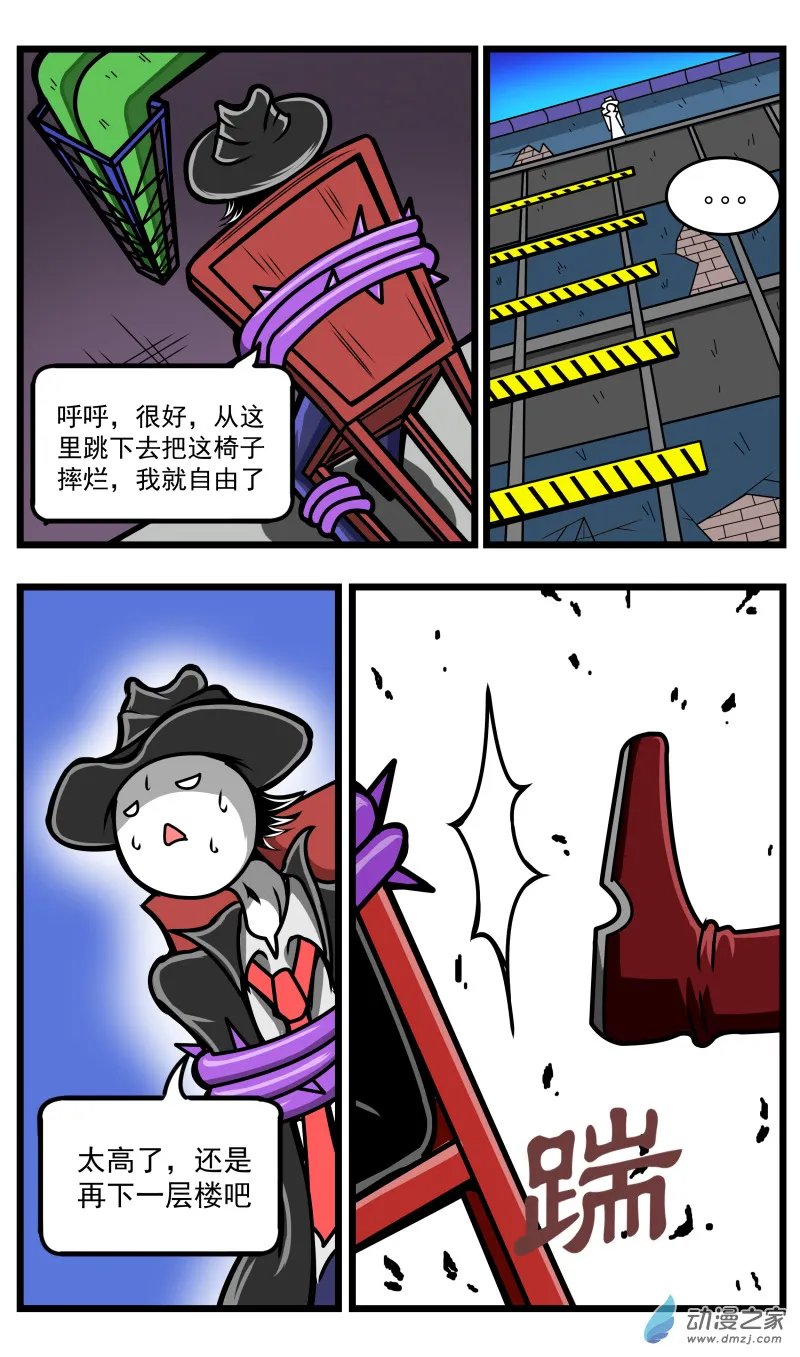第26话 第6页