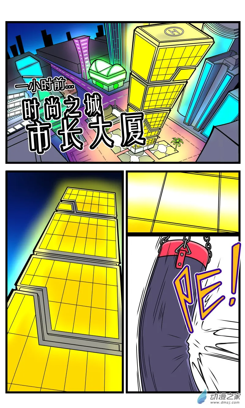 第28话 第1页