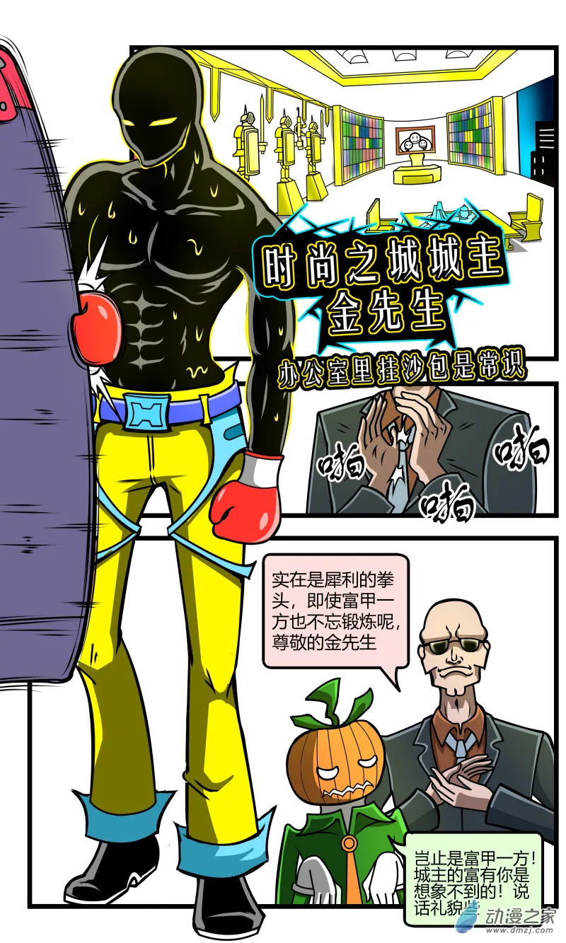 第28话 第3页
