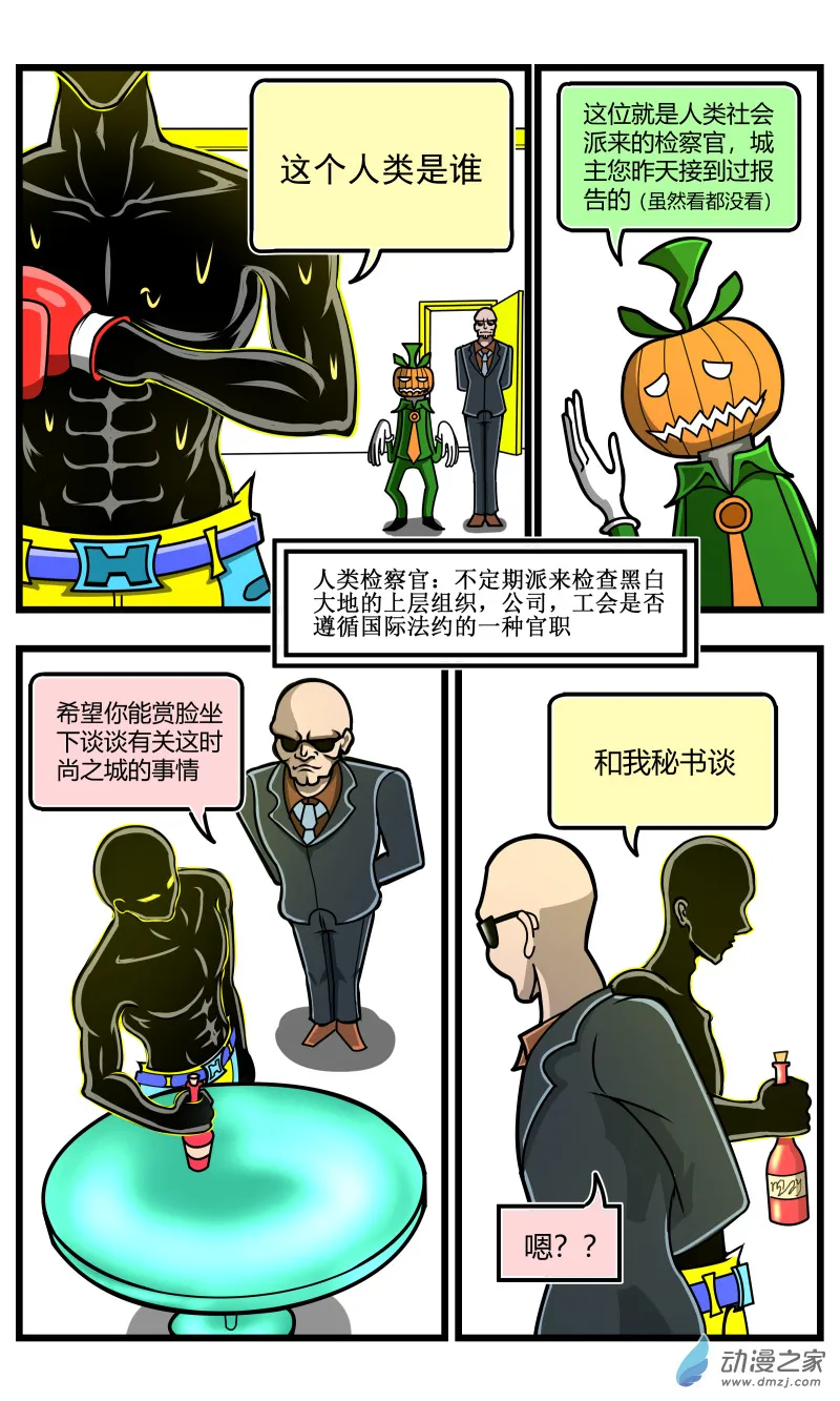 第28话 第4页