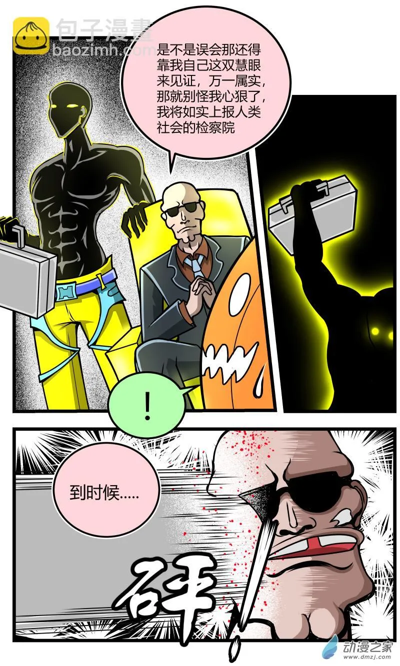 第28话 第6页