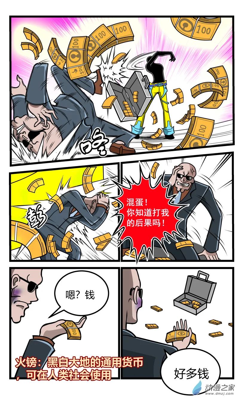 第28话 第7页