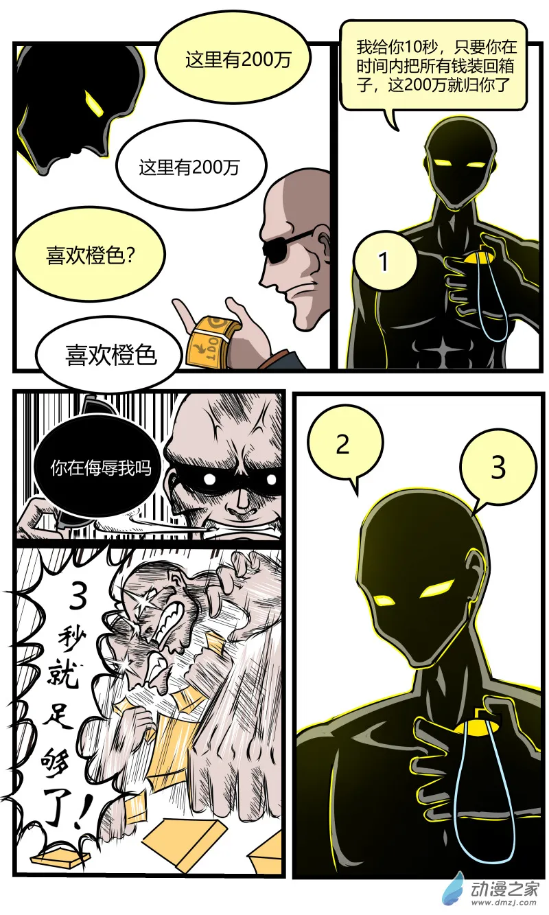 第28话 第8页