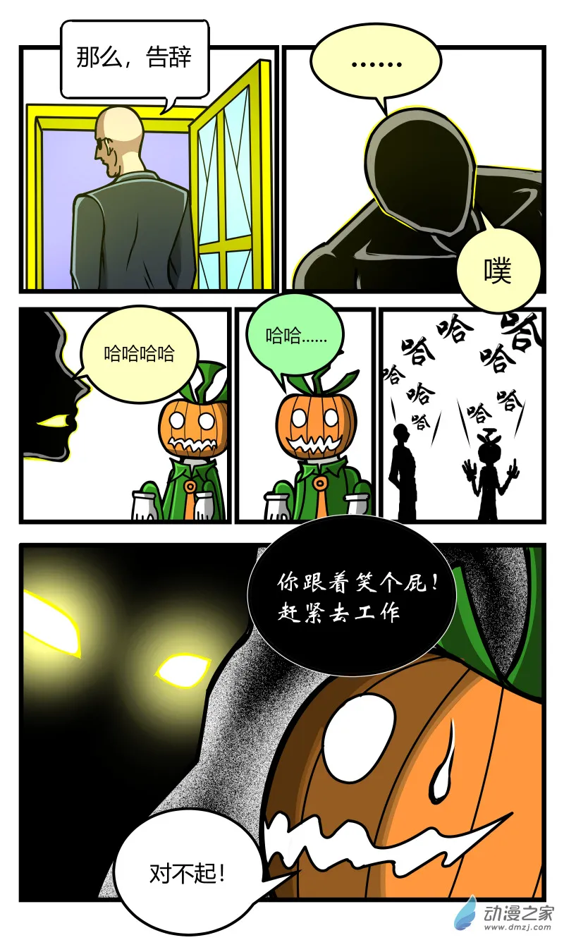 第28话 第10页