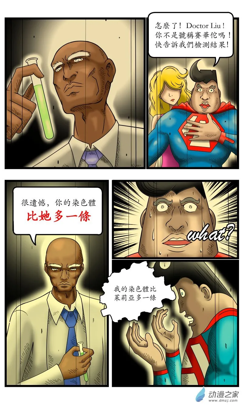 第28话 第11页