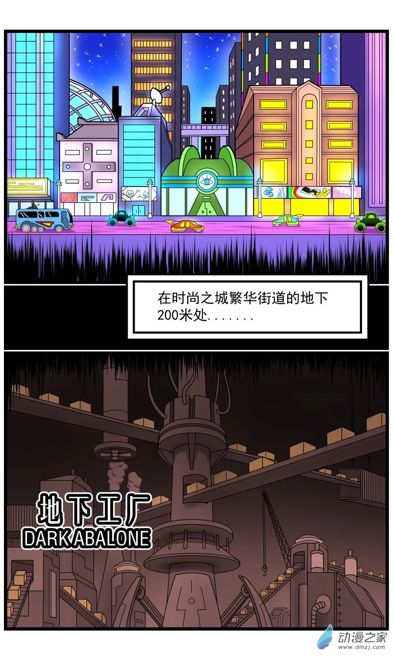 第30话 第地迪滴滴狄di底弟弟 第9页