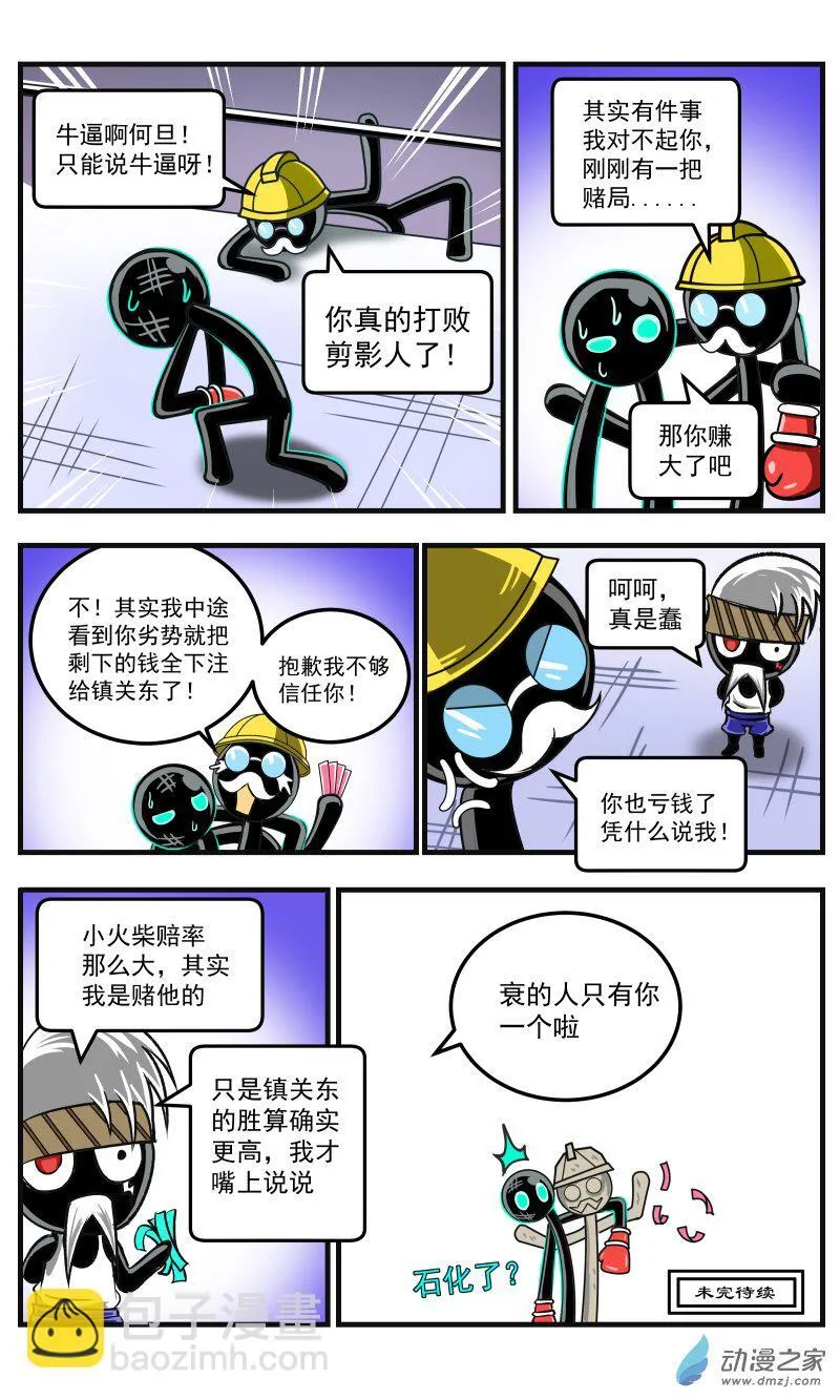 第39话 收尾 第4页