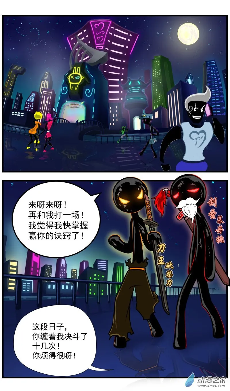 第39话 收尾 第5页
