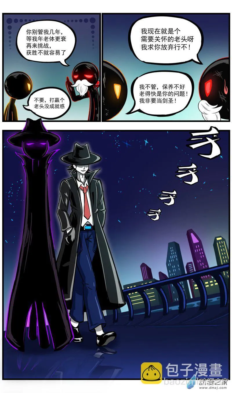 第39话 收尾 第6页