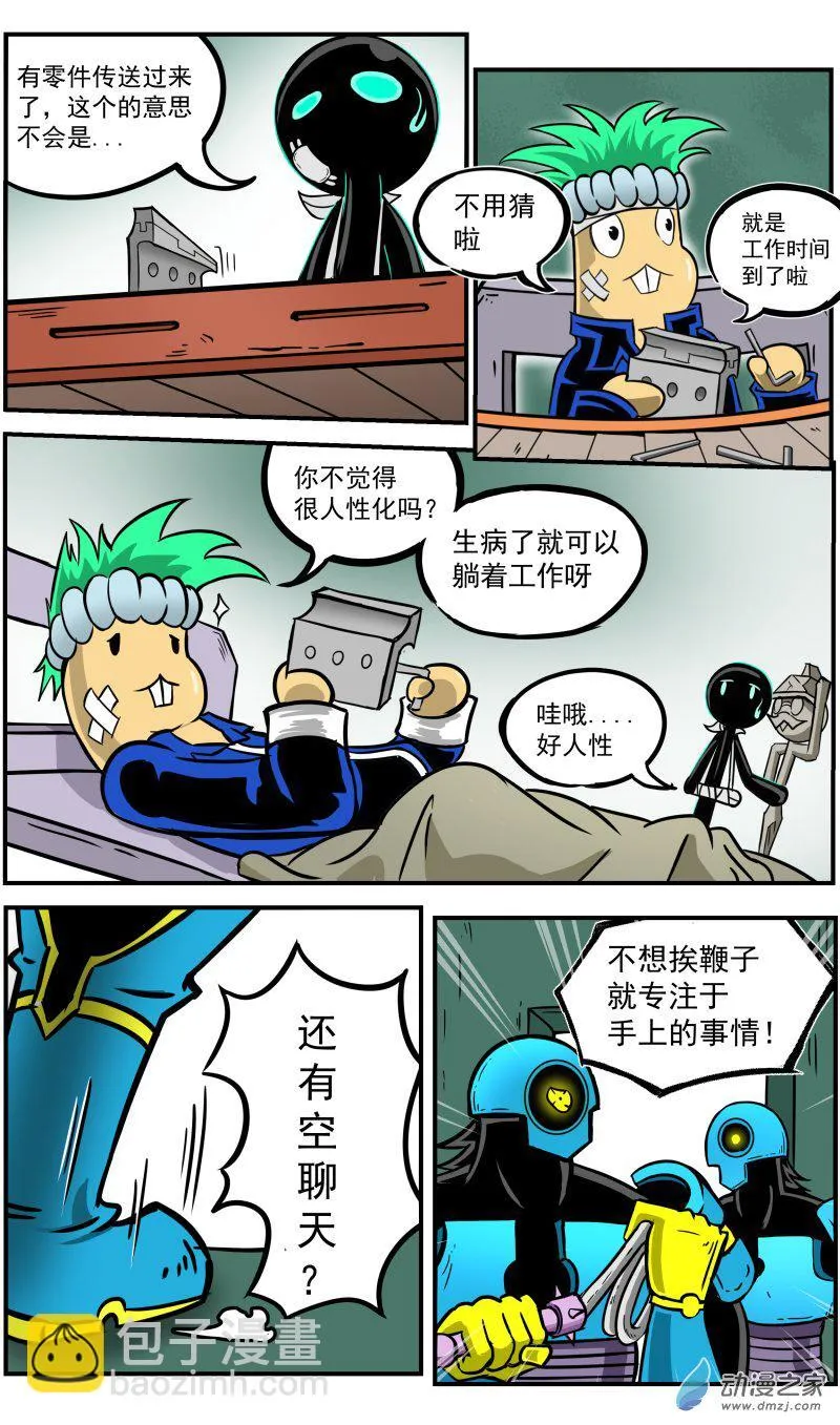 第41话 第6页