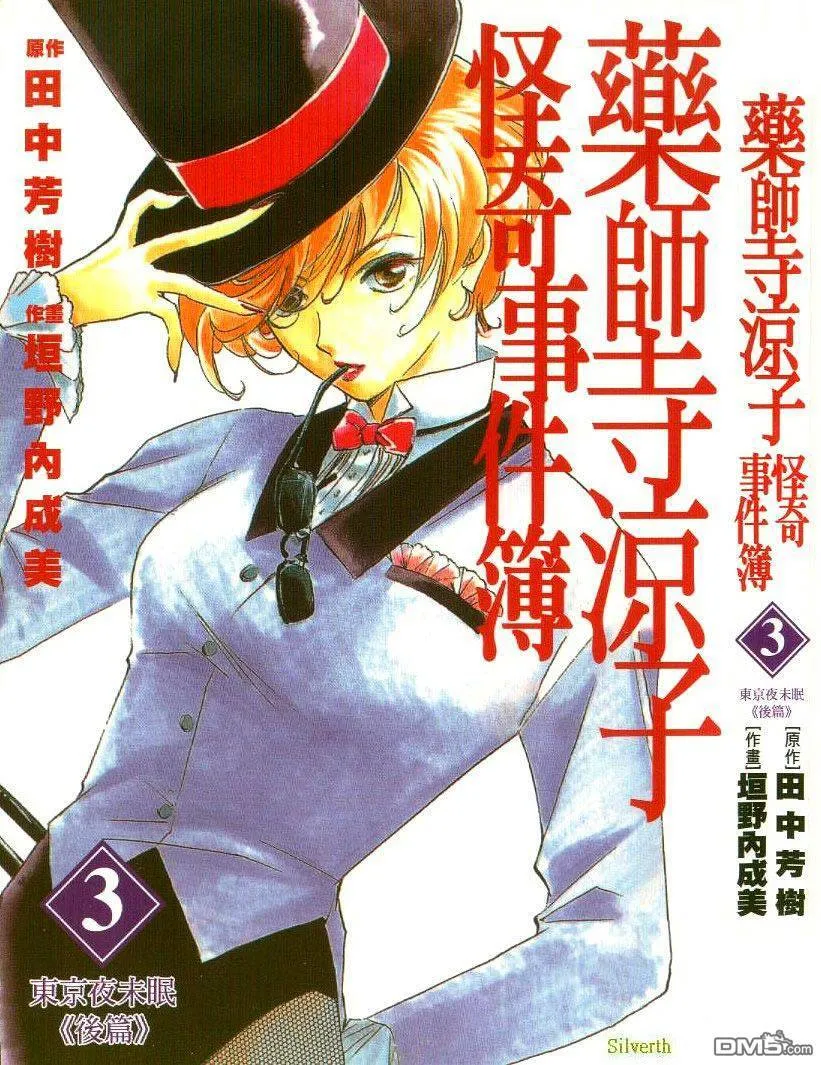 第3-4卷 第1页