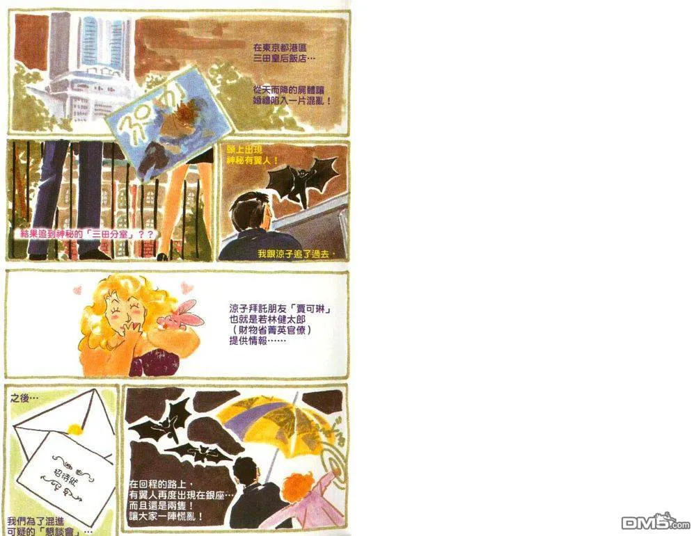 第3-4卷 第5页