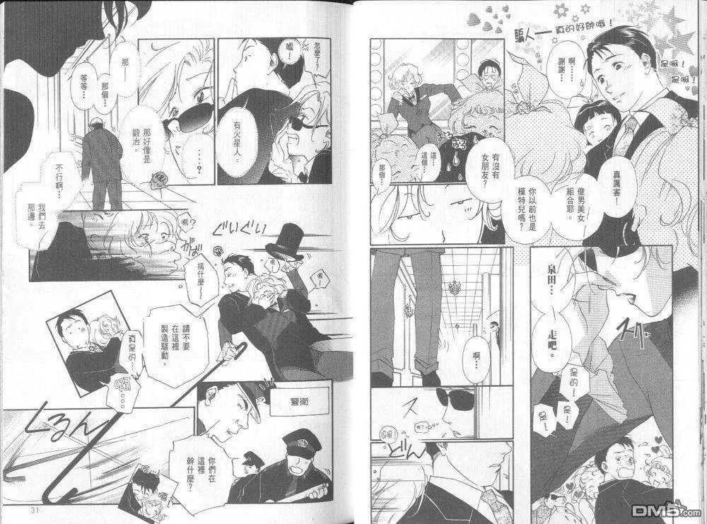 第3-4卷 第20页