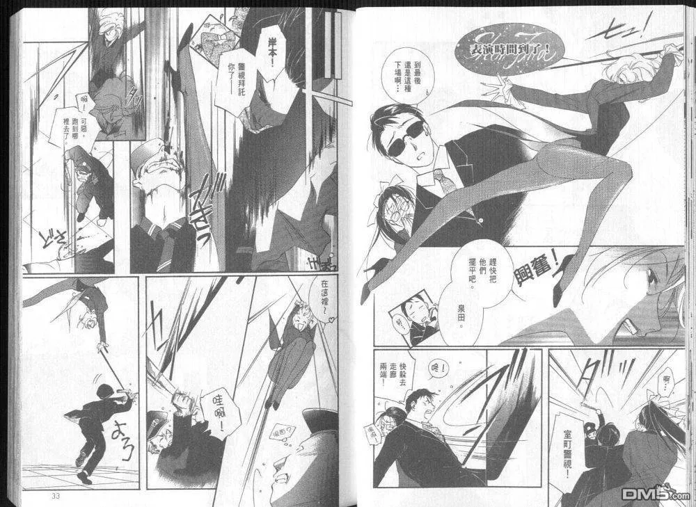 第3-4卷 第21页