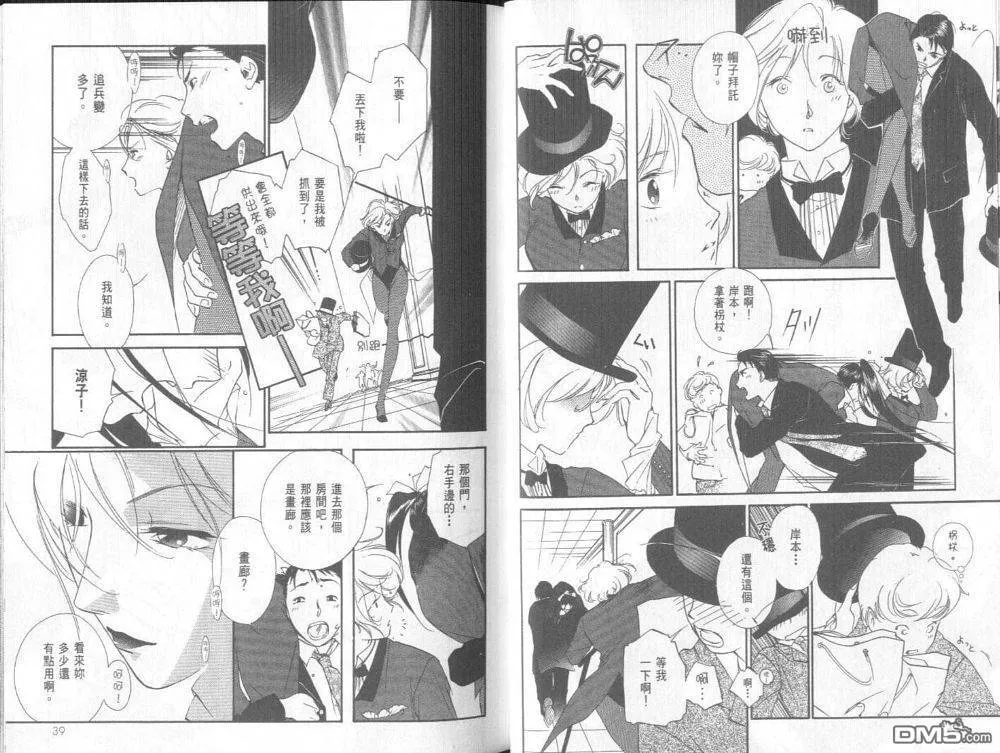 第3-4卷 第24页