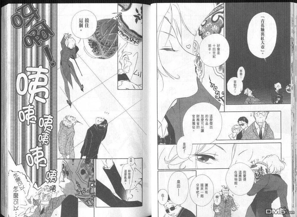 第3-4卷 第27页