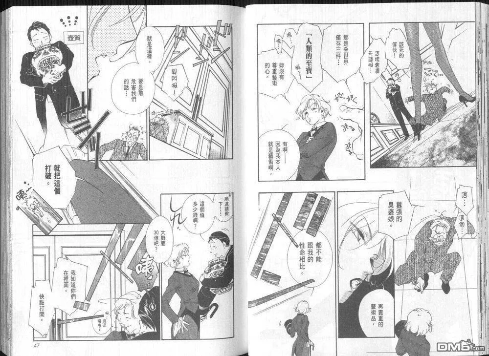 第3-4卷 第28页