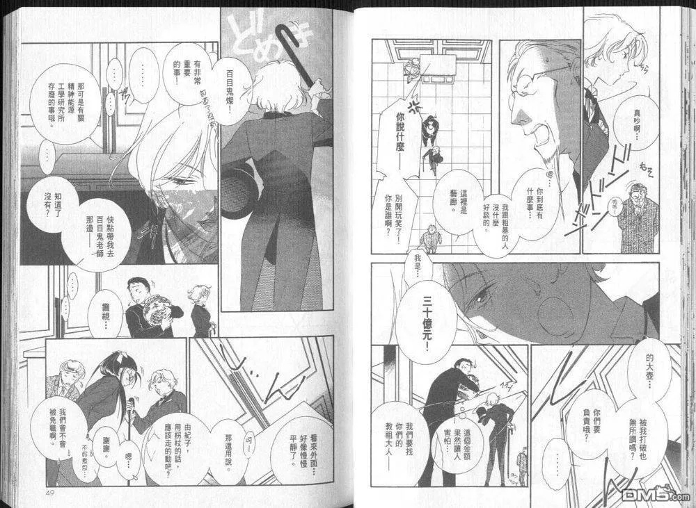 第3-4卷 第29页