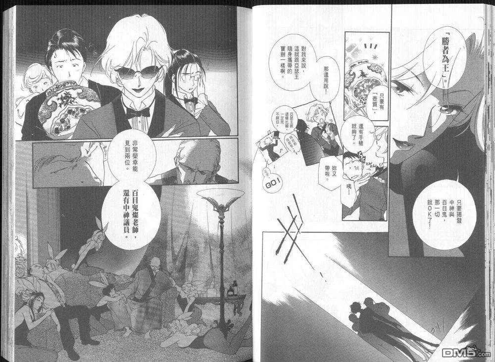 第3-4卷 第30页