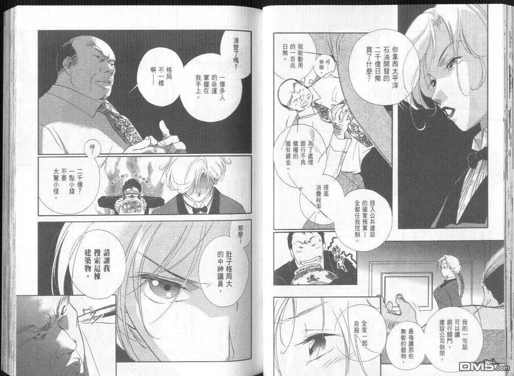 第3-4卷 第33页