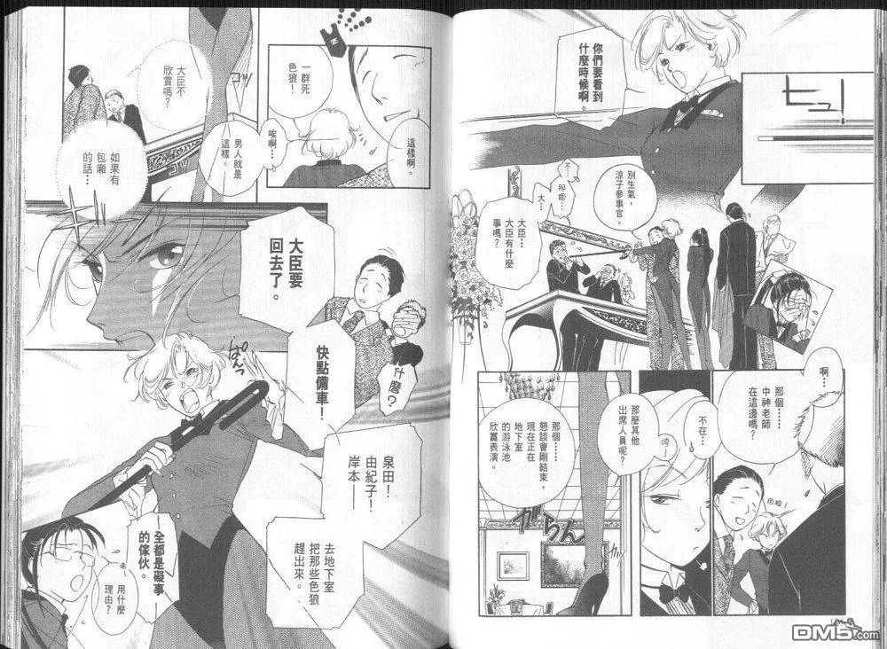 第3-4卷 第58页