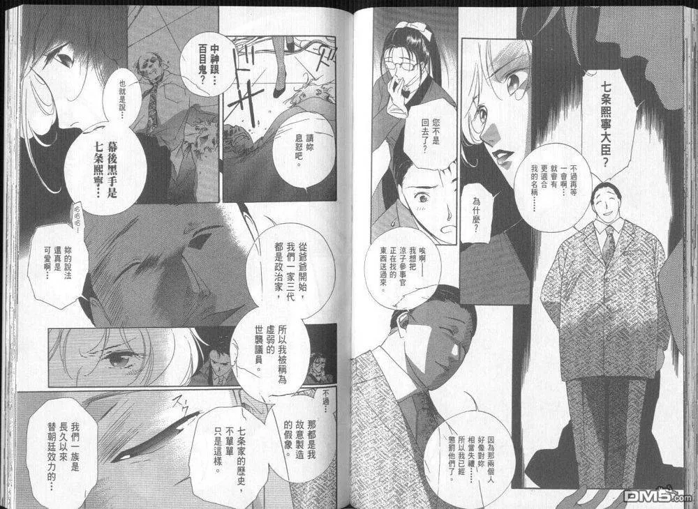 第3-4卷 第68页