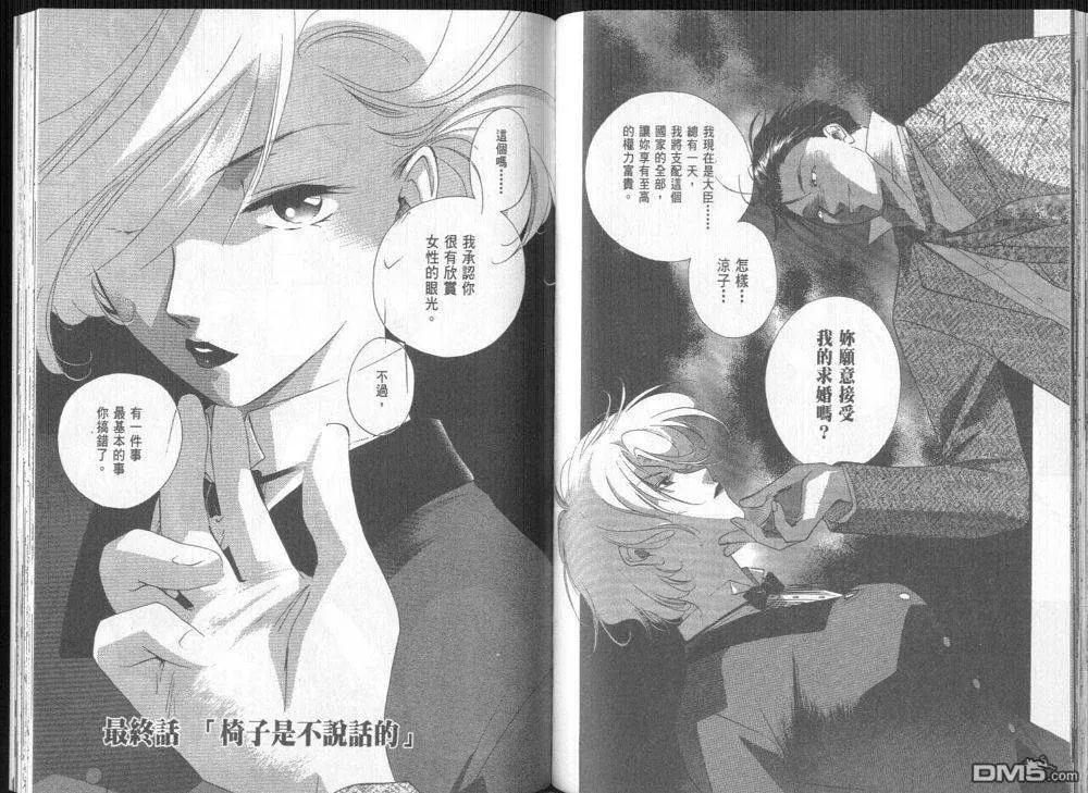 第3-4卷 第71页
